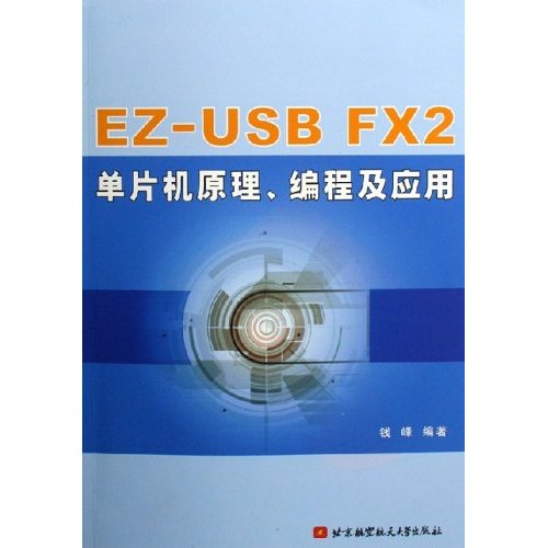 EZ-USB FX2Ƭԭ̼Ӧ